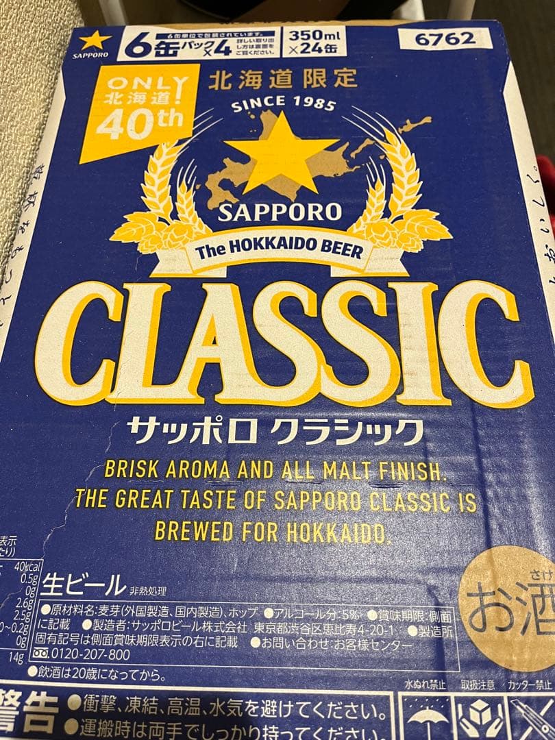 mayクラッシック缶２ケース