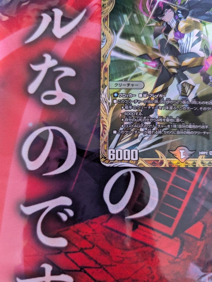 デュエマ アーテルゴルギーニ 金トレジャー 2枚