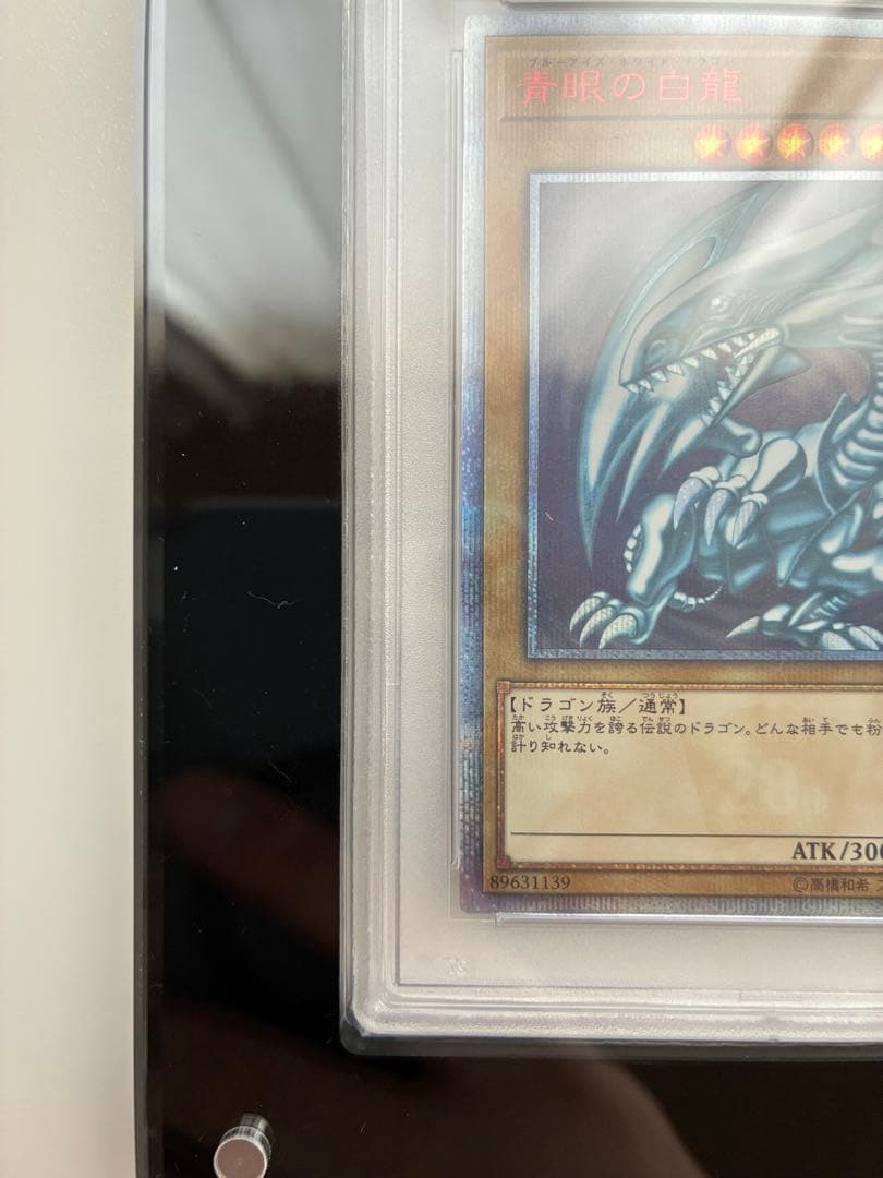 遊戯王 青眼の白龍　ブルーアイズ　2018 WCS PSA10