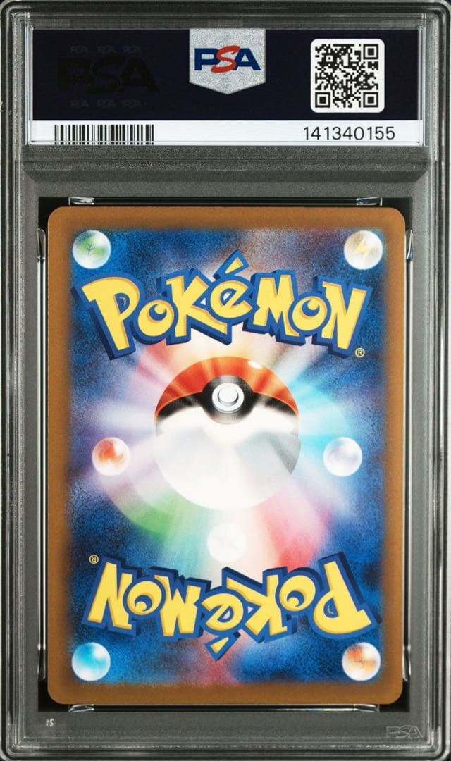 【PSA10】ピカチュウex SAR MEGAドリームex ①