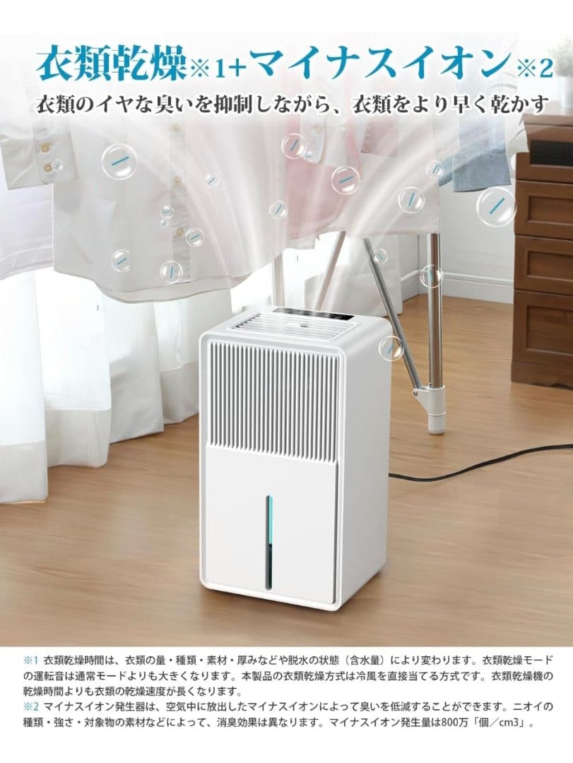 除湿機 B631型 3Lタンク