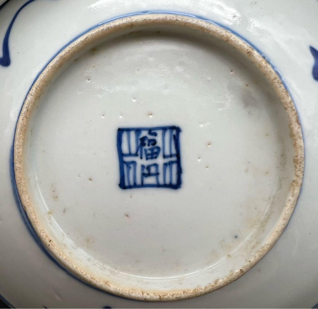 中国美術  古玩 清代 青華染付皿