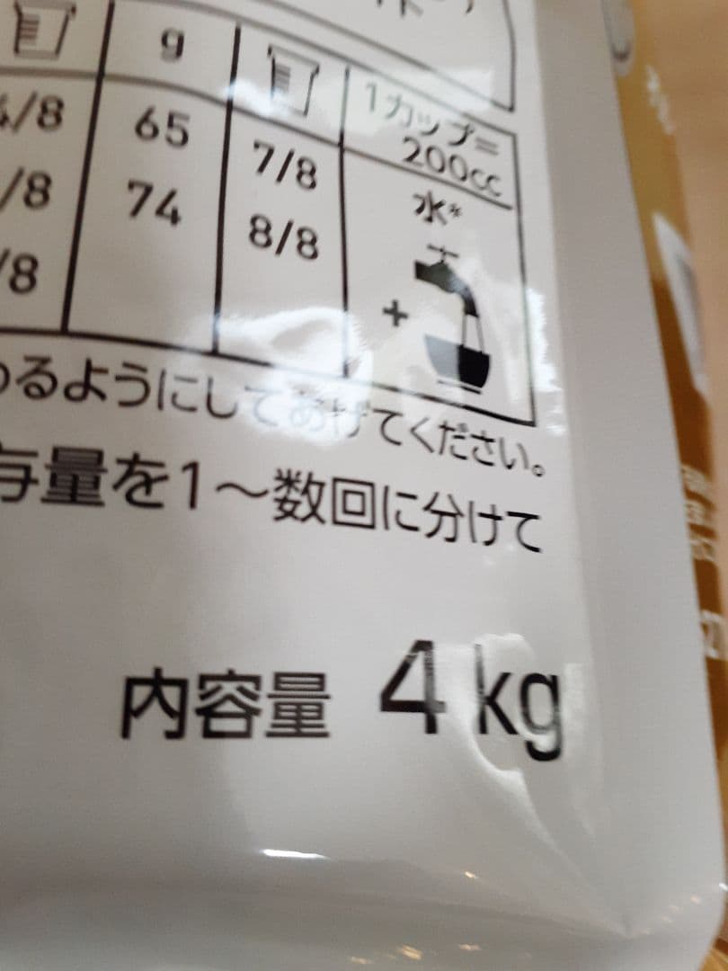ロイヤルカナン猫用4㎏　ユリナリーS/O　オルファクトリーライト✖２　おまけあり
