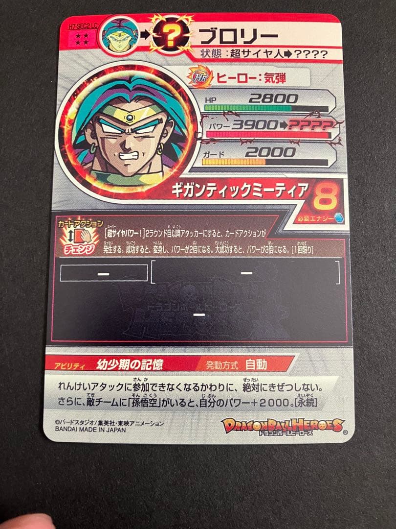 スーパードラゴンボールヒーローズ　lcまとめ売り