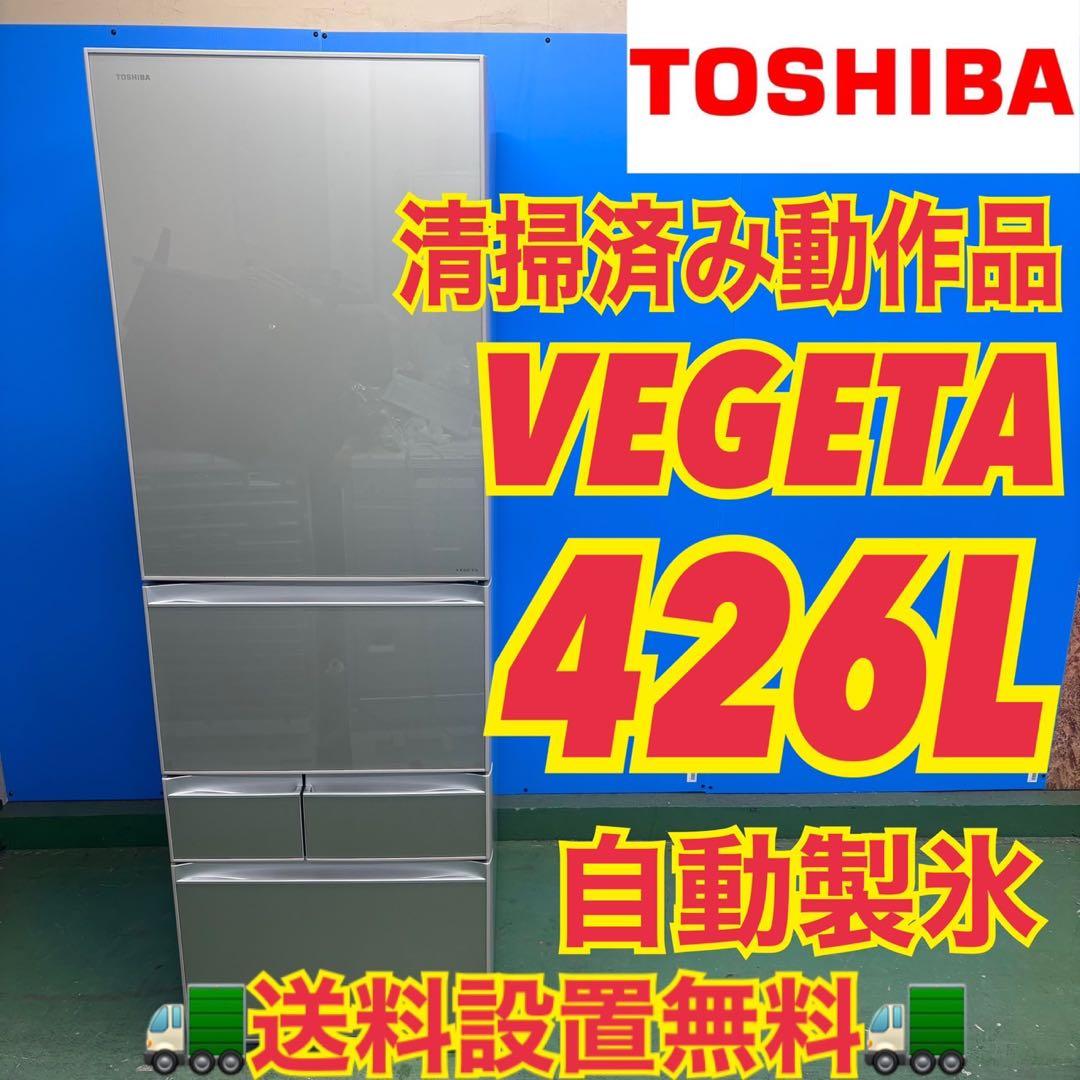 596 冷蔵庫　大型　400L〜500L 自動製氷機付　右開き　鏡面5ドア　格安