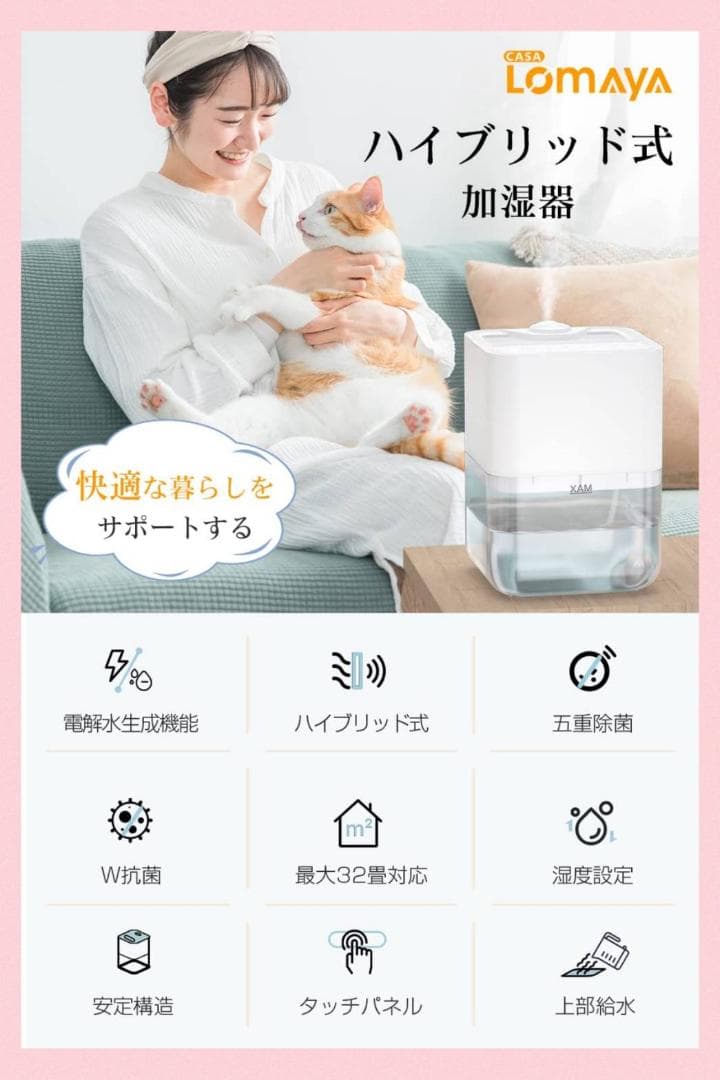 ポンプ式ハイブリッド加湿器 加熱式 加湿&省エネ