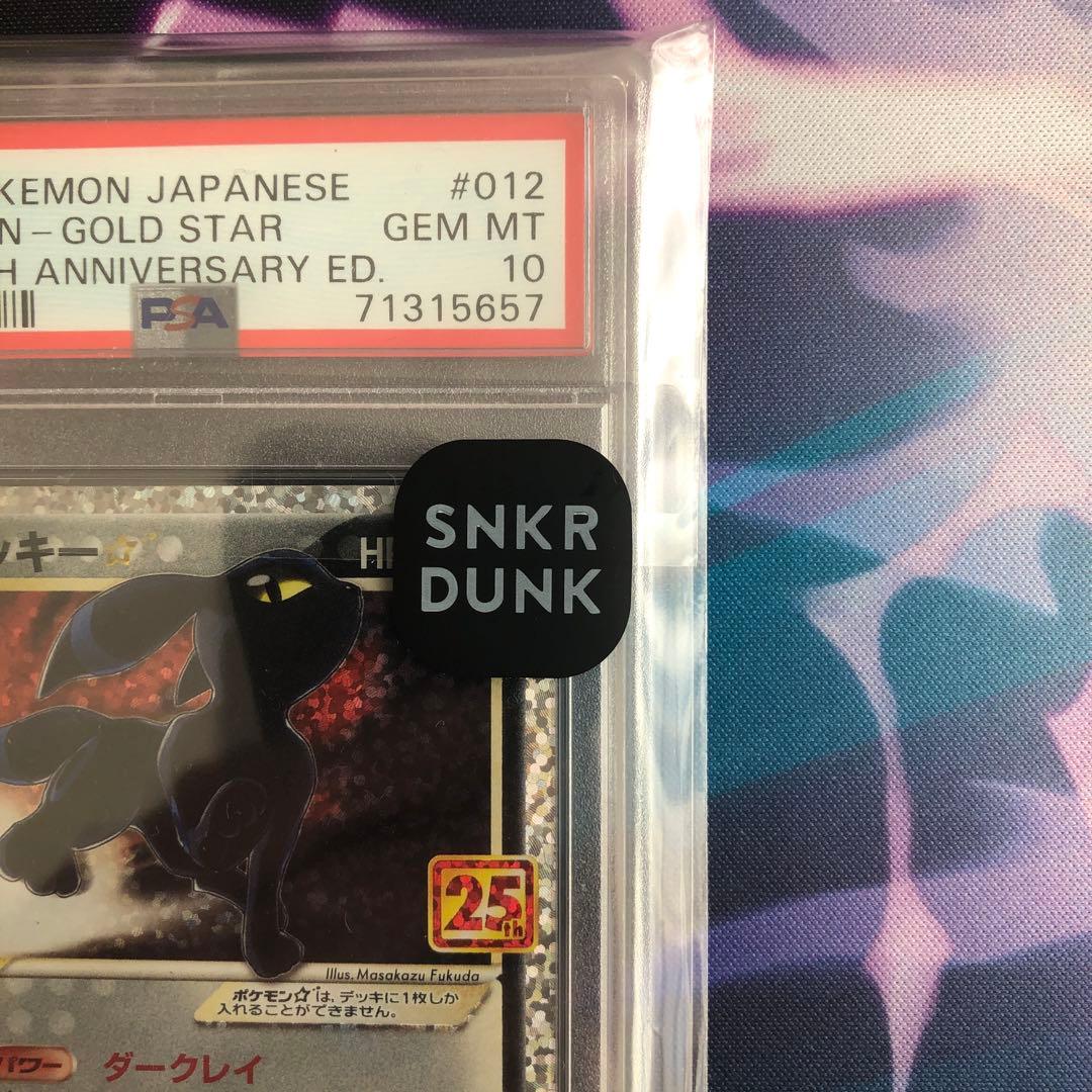 ポケモンカード　ブラッキー　012/025 25th PSA10