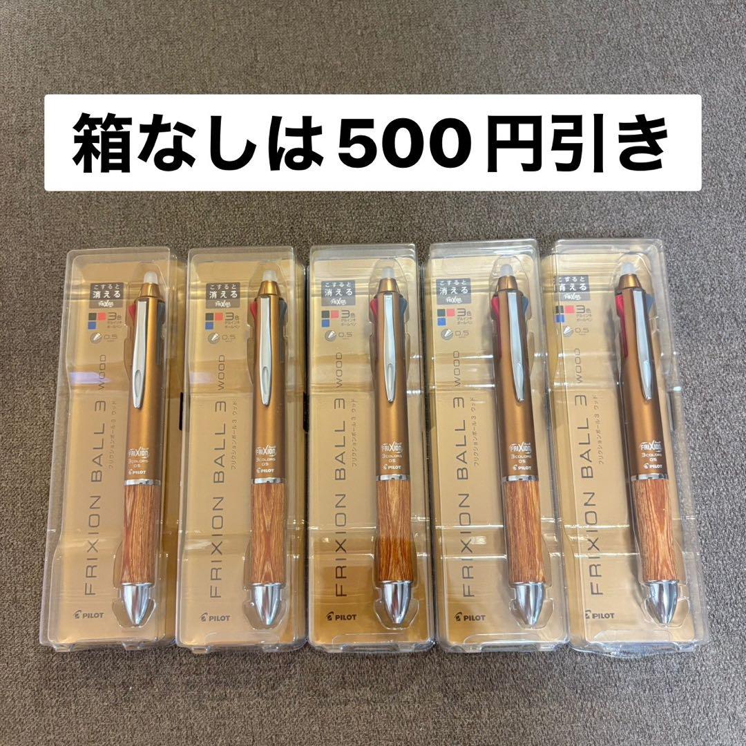 119.フリクションボール3ウッドブラウン（10本セット）