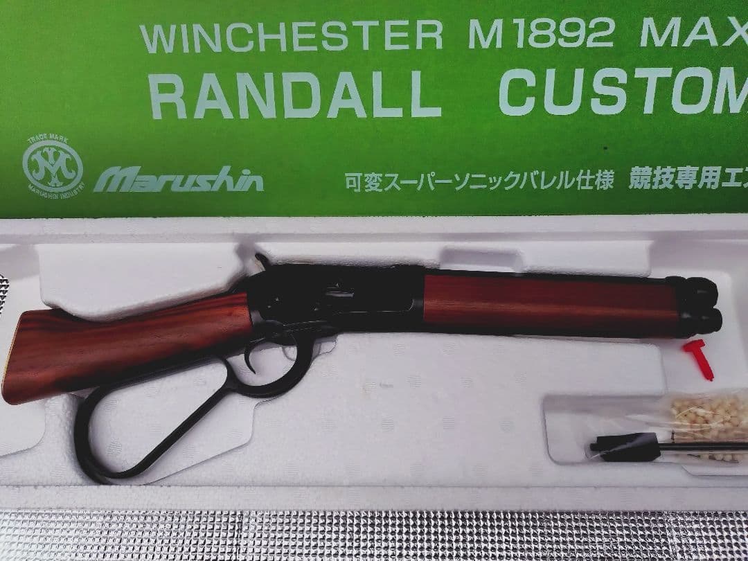 マルシン　ウィンチェスター 1892　ランダル　カスタム　ガスガン