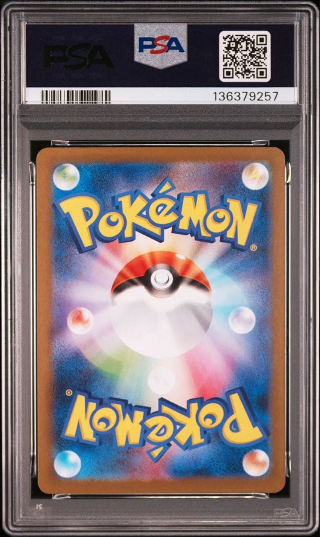 【PSA10】2連番　レシラムex、ゼクロムex SR ポケモンカード