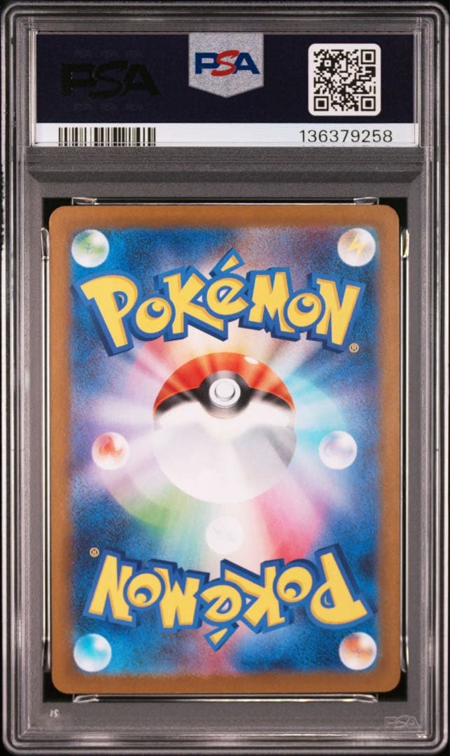 【PSA10】2連番　レシラムex、ゼクロムex SR ポケモンカード