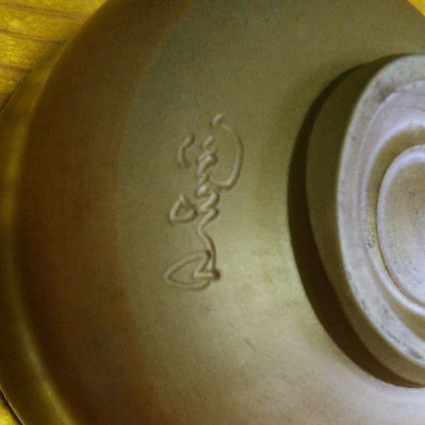 抹茶椀