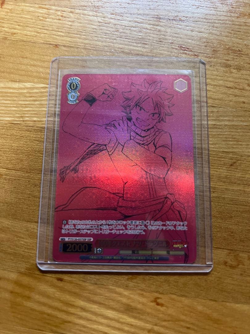 フェアリーテイル 100年クエスト ナツ・ドラグニル SSP ①