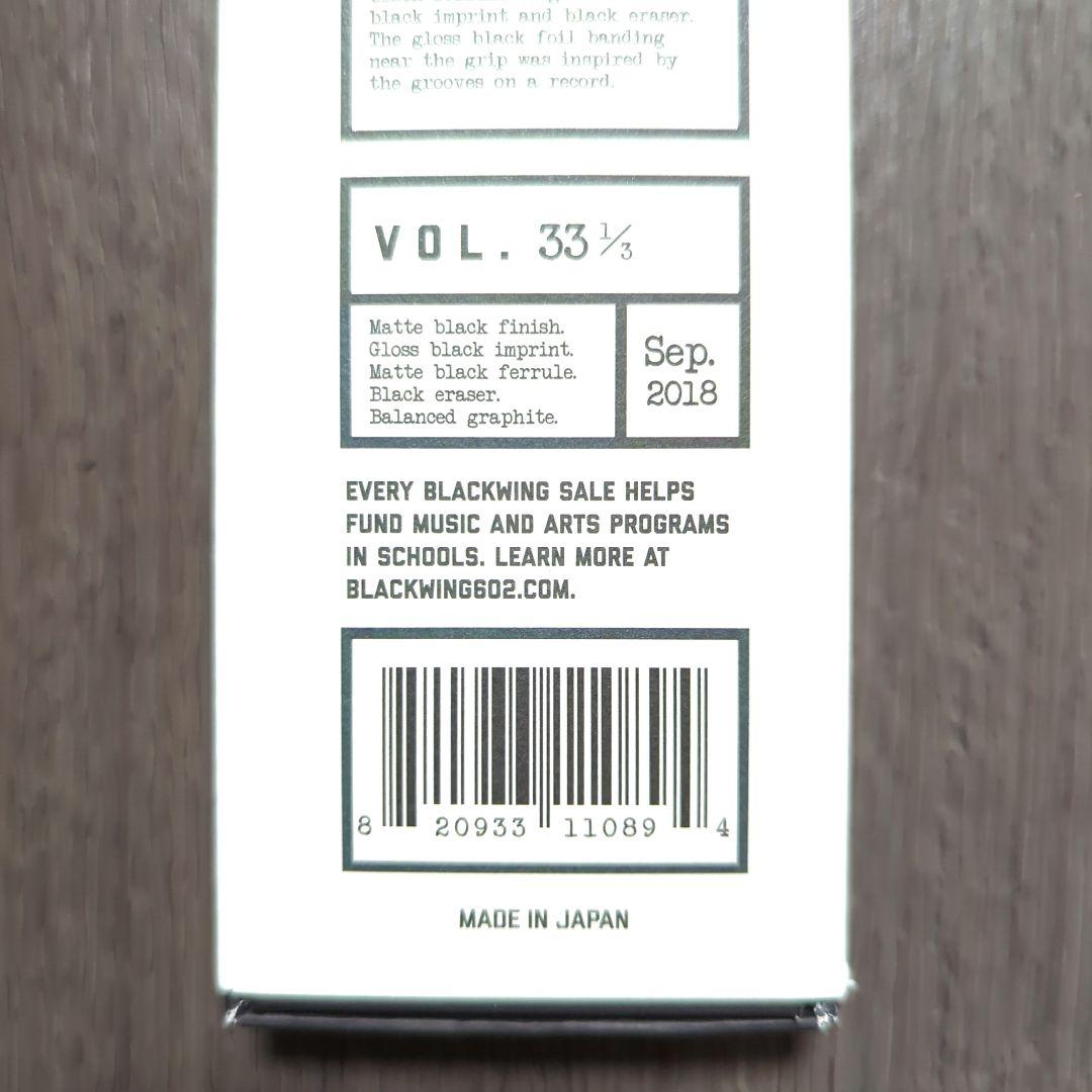 BLACKWING　Vol.33