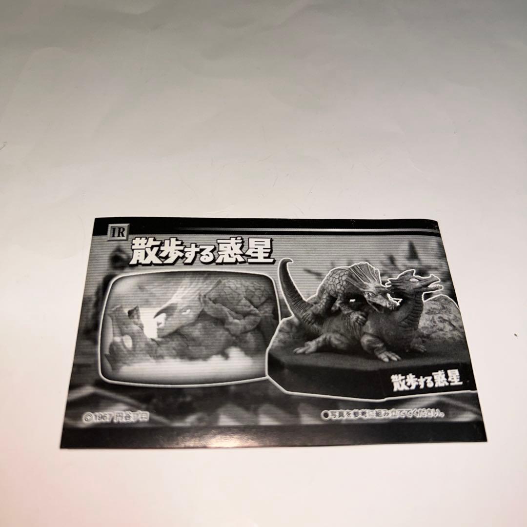 ウルトラ怪獣戯画　アギラ対リッガー　レア