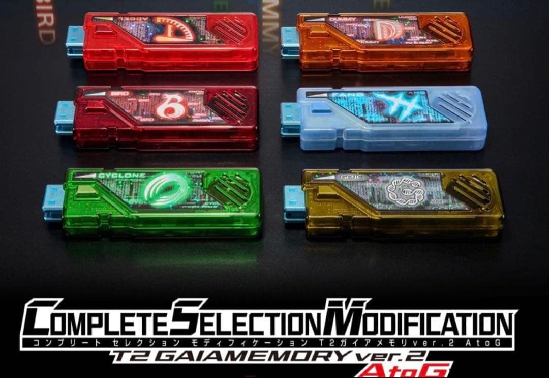 CSM T2ガイアメモリ ver.2 AtoG