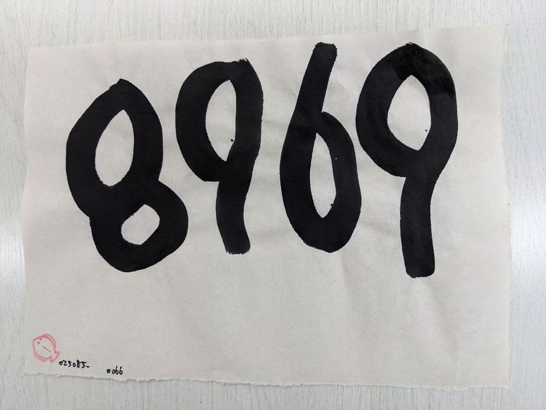 絵画 8969