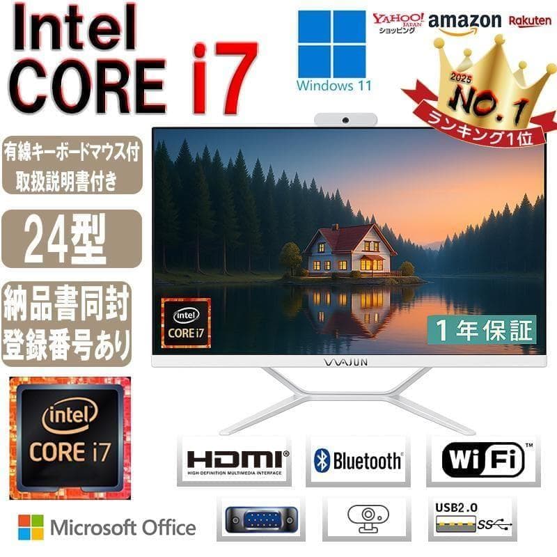 2025年発売 大人気 24型 新品 一体型PC Win11 SSD512GB