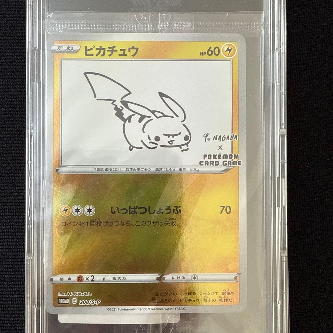 ピカチュウ 208/S-P NAGABA 長場 未開封2枚
