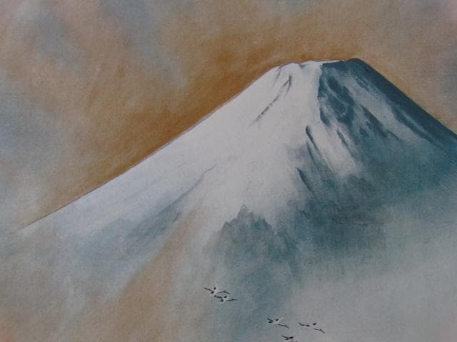 横山大観、【富嶽】、希少な大判額装用画集より、新品高級額装付、豪華限定版