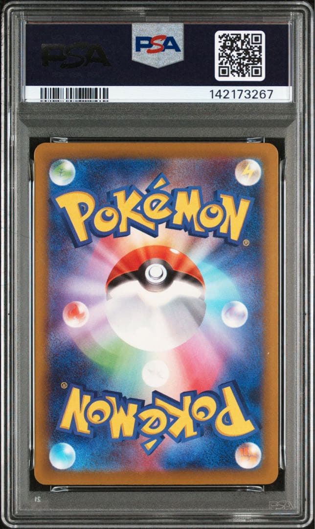 【PSA10】メガゲンガーex sar