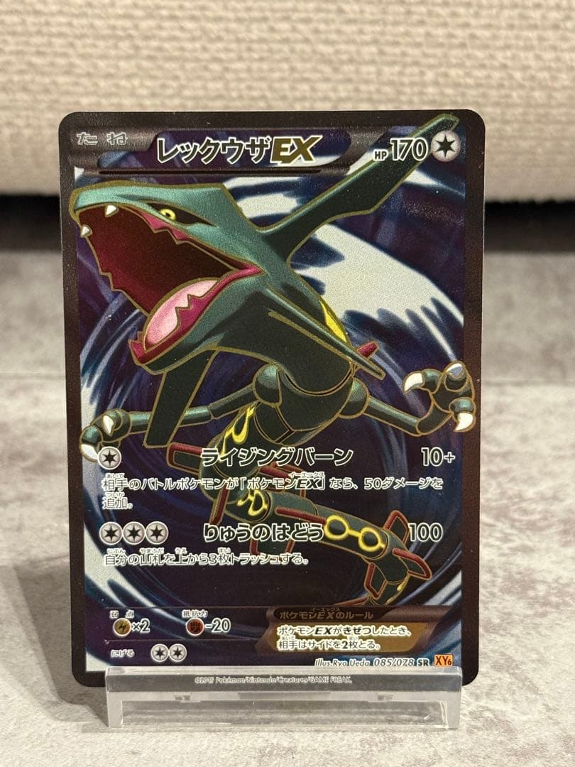 レックウザex sr XY 085/078 エメラルドブレイク