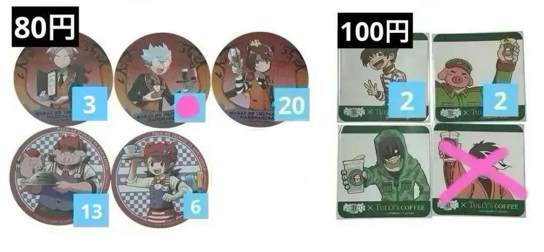 我々だグッズ
