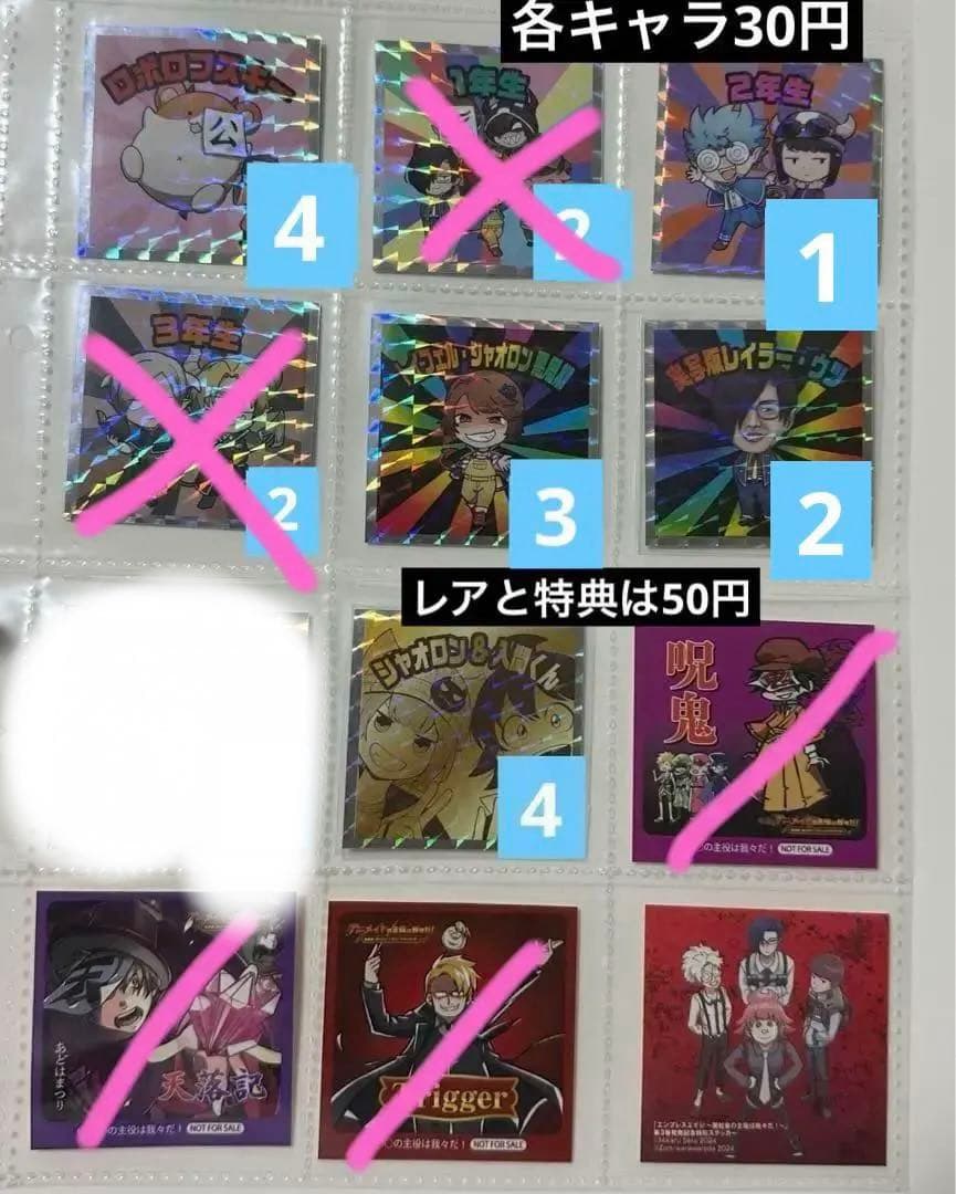 我々だグッズ