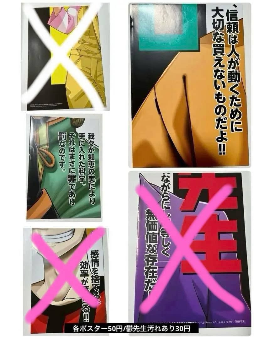 我々だグッズ
