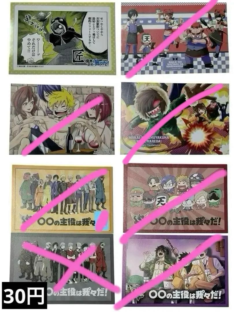 我々だグッズ