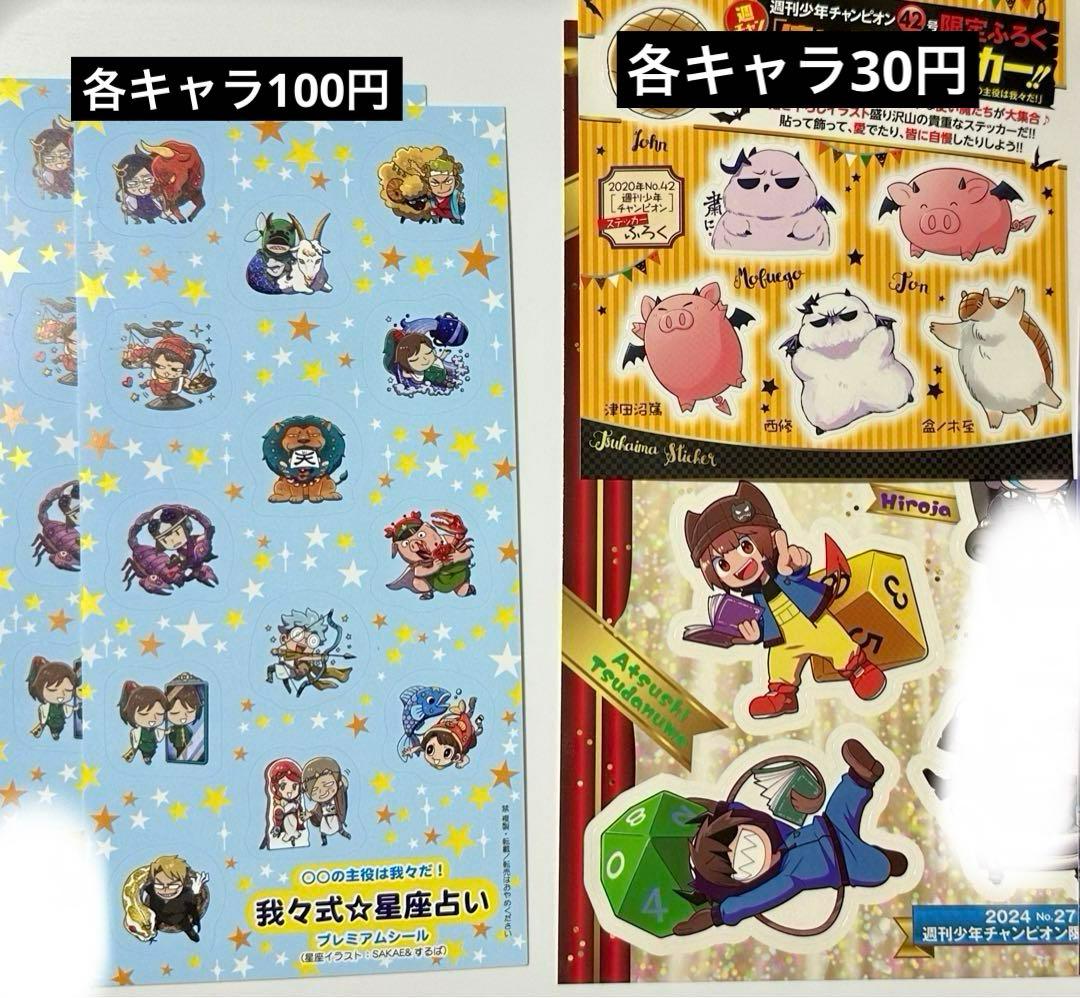 我々だグッズ