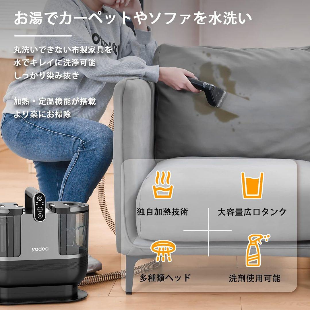 yadea クリーナー 15000Pa 強力吸引 加熱式 染み抜き