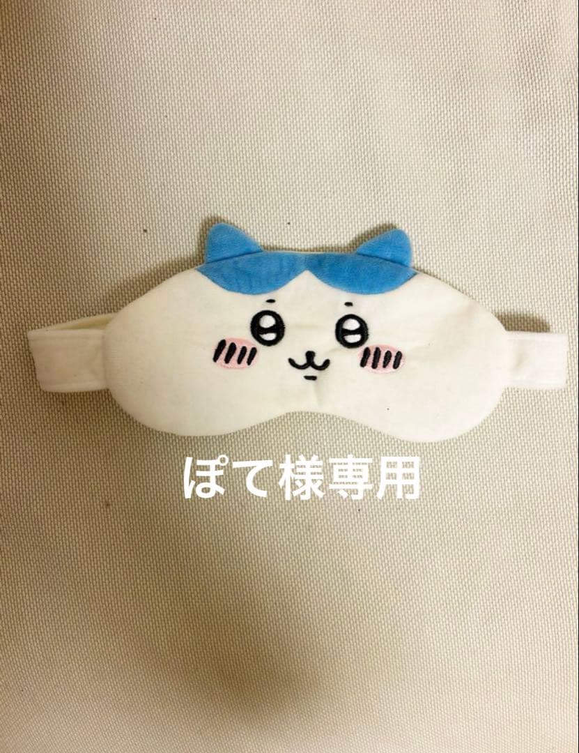 ぽて