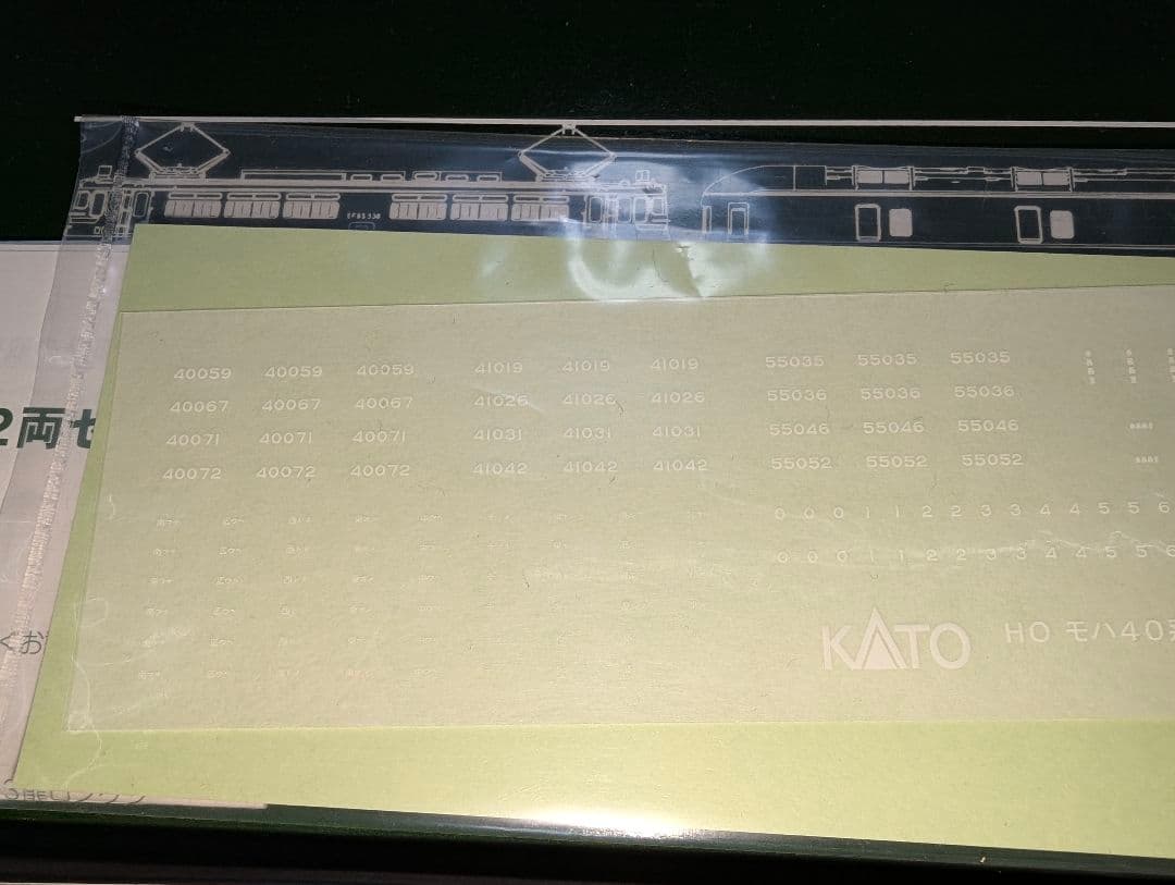 KATO　クモハ４１＋クハ５５　２両セット　【3-503】　HOゲージ