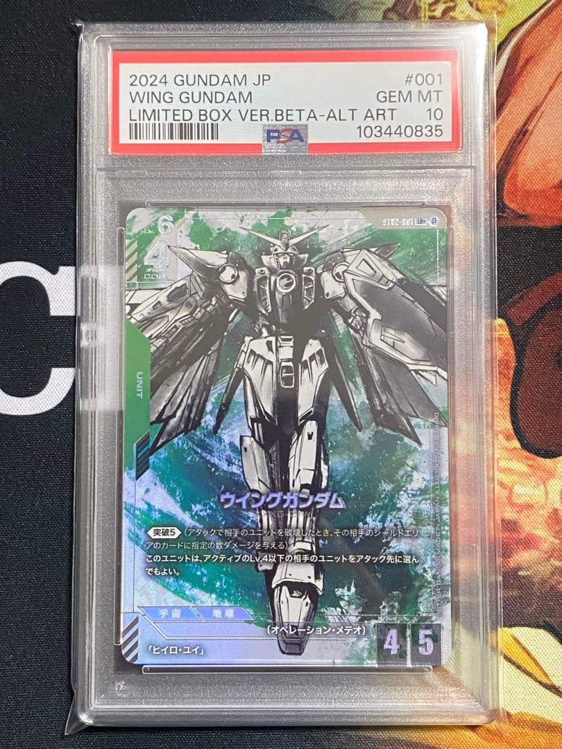 【PSA10】ガンダムカードゲーム ウイングガンダム LR+