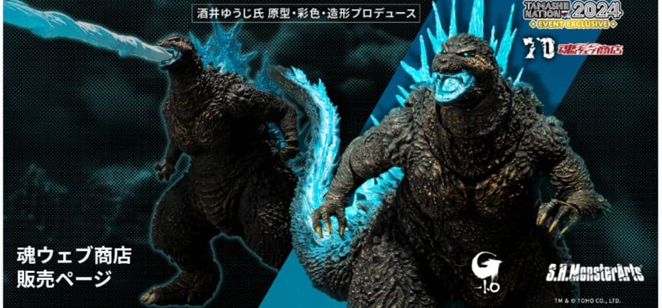 （未開封）S.H.MonsterArts ゴジラ (2023) 放射熱線Ver.