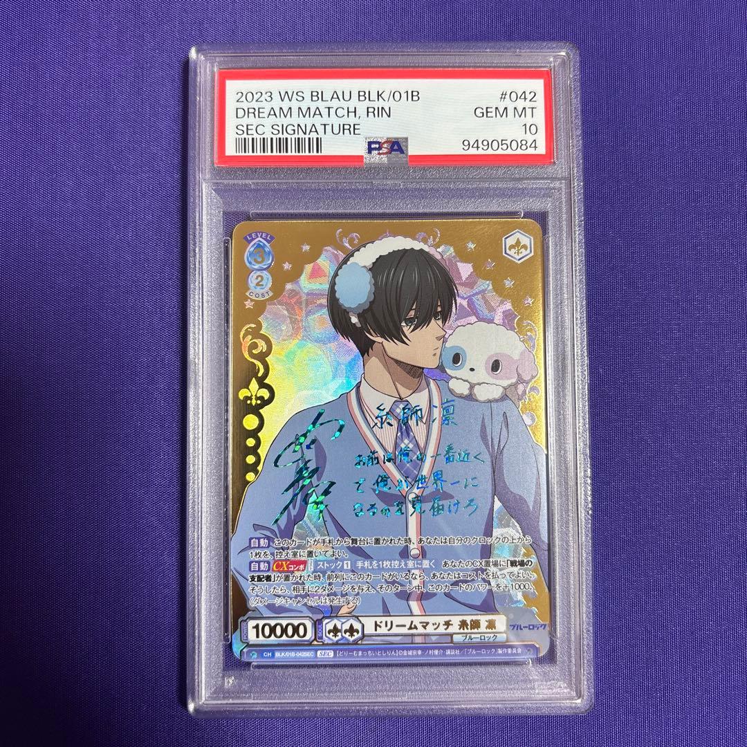 【PSA10】ヴァイスシュヴァルツ　ブラウ　ブルーロック　糸師凛　SEC サイン