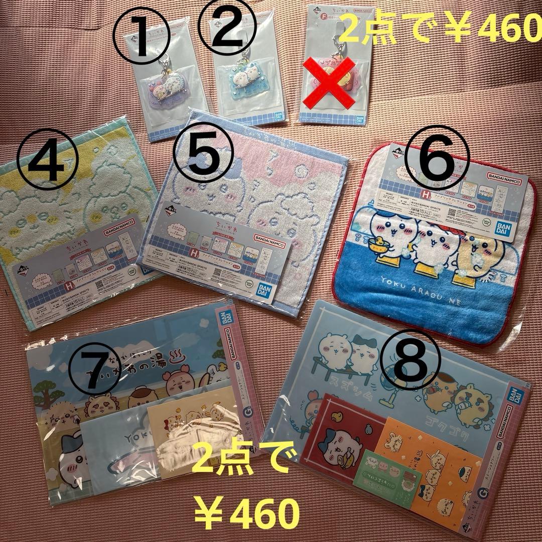 ちいかわ一番くじ なんかほっこりちいかわの湯