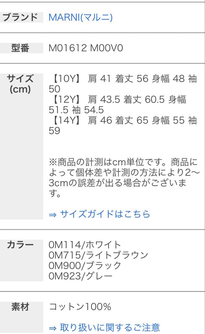 トップス noko