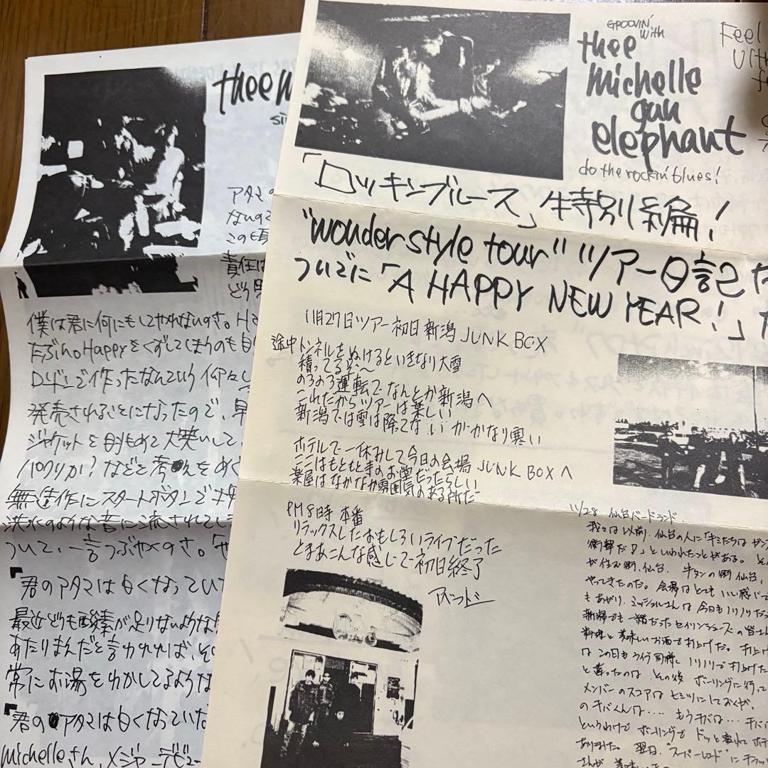 R*E様 ミッシェルガンエレファント ファンクラブ会報vol.1〜最終号まで