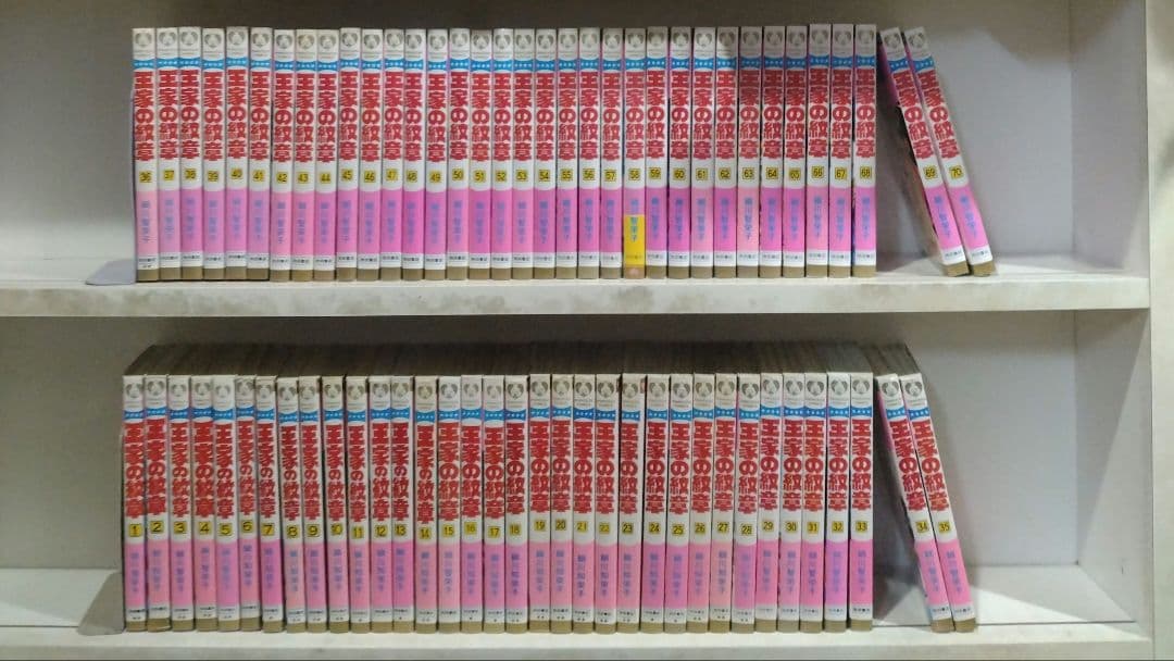 y*u様 王家の紋章　1~ 70巻 　細川智栄子