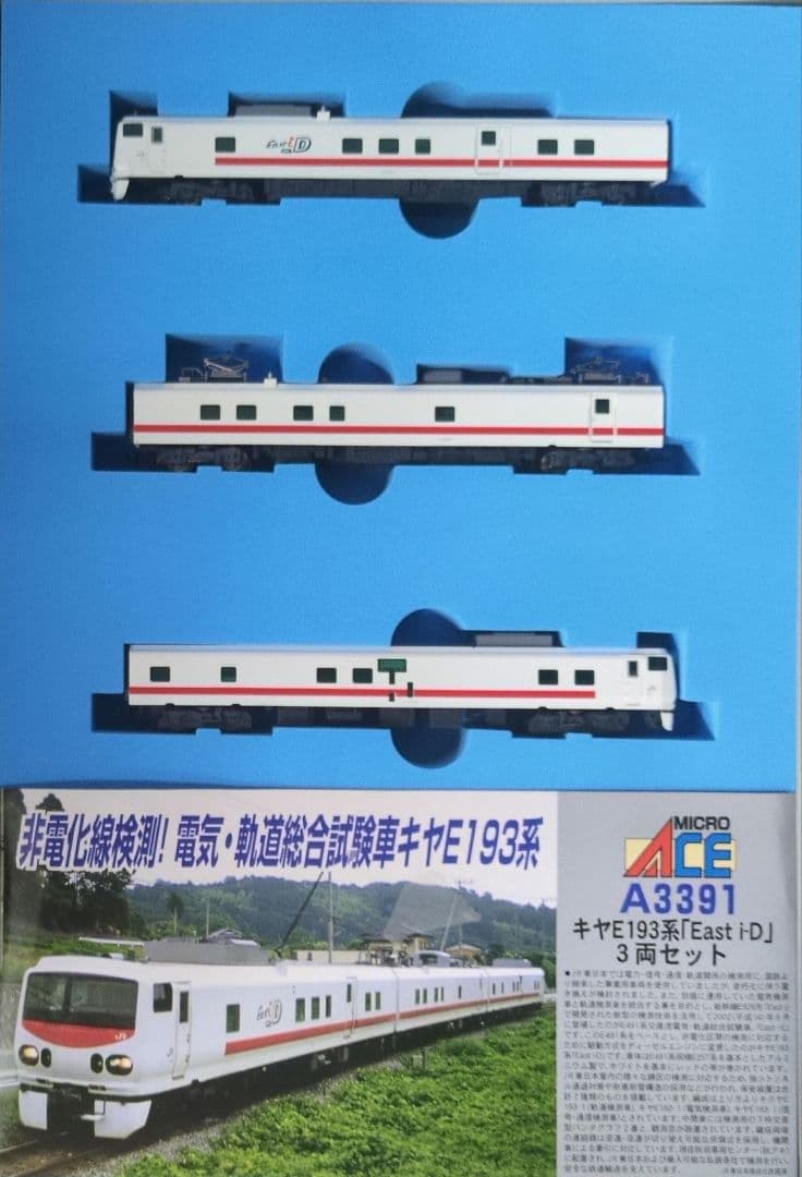 鉄道模型 キヤE193系 East i-D 3両セット 訳あり品！！