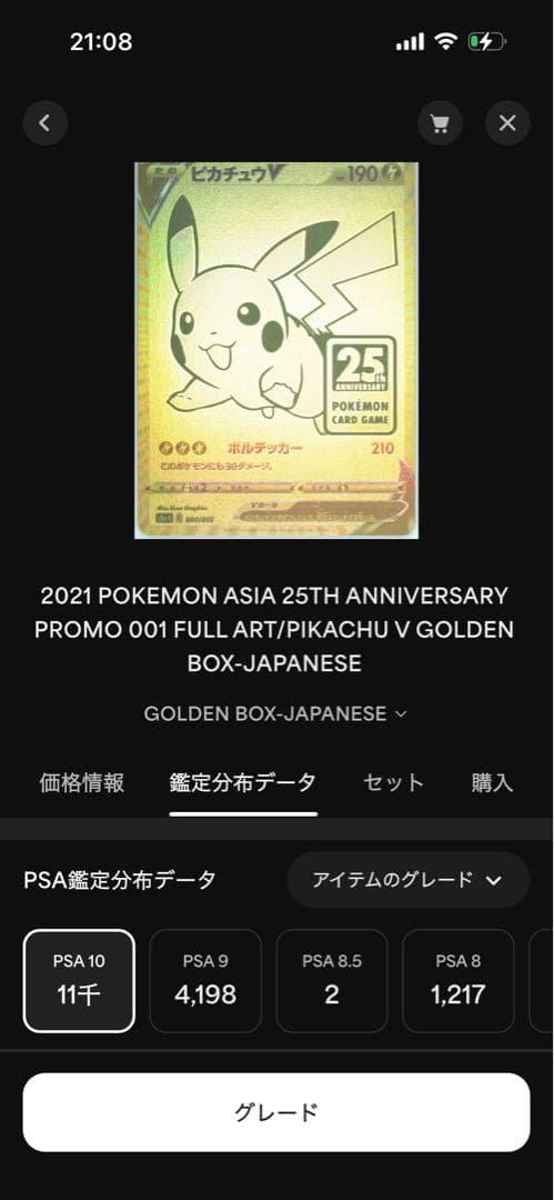 【PSA10】ミミッキュ デルタ種 δ 25th 海外 プロモ SWSH 136