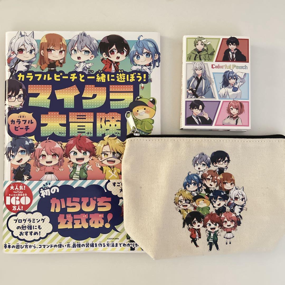 【からぴちまとめ売り】