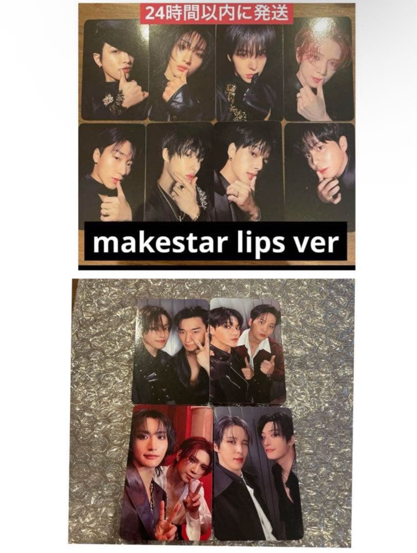 ateez makestar in your fantasy コンプリート