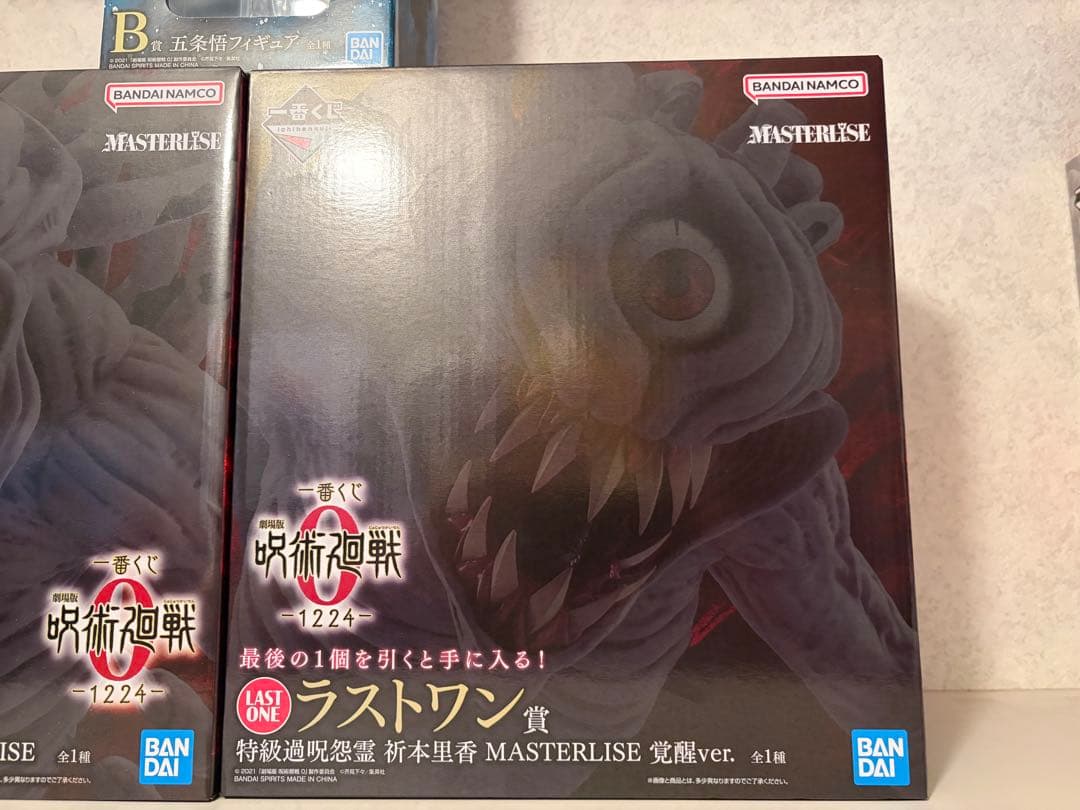 一番くじ 呪術廻戦 ０ 1224 B賞C賞ラストワン新品未開封3個セット