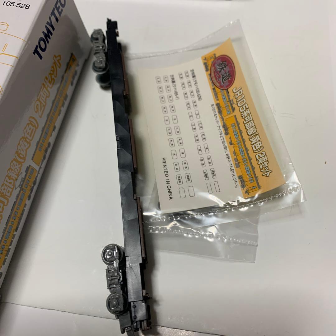 鉄コレ105系イエロー/グレー(Nゲージ化)可部線(動力あり)