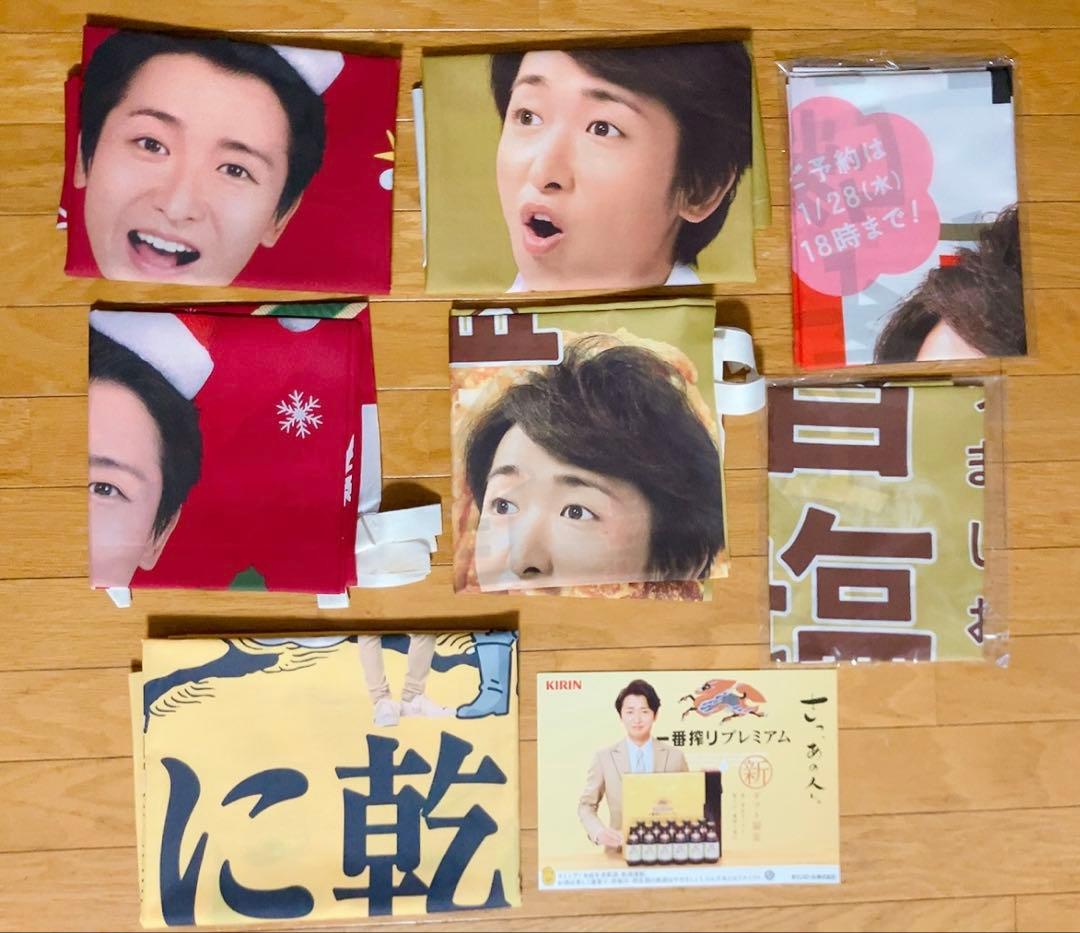 嵐 大野智 公式グッズ うちわ 垂れ幕 パンフレット Tシャツ 他 まとめ売り