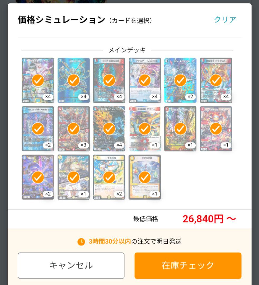 【おまけ付き】赤青マジック【3重スリーブ】