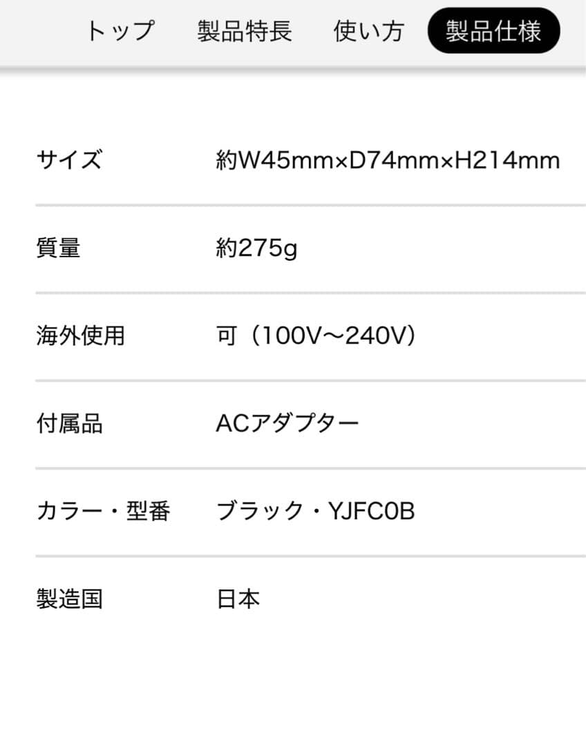 YA-MAN ブルーグリーンショット 美顔器